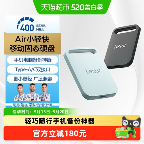 lexar高速小巧PSSD移动固态硬盘