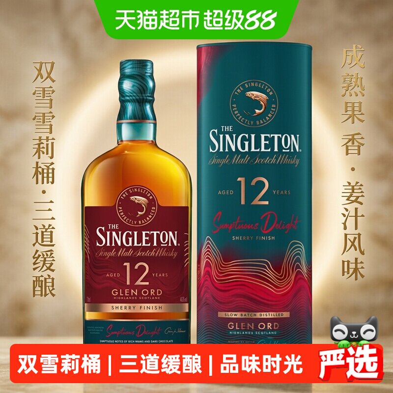 苏格登12年雪莉桶威士忌浓郁香甜图片