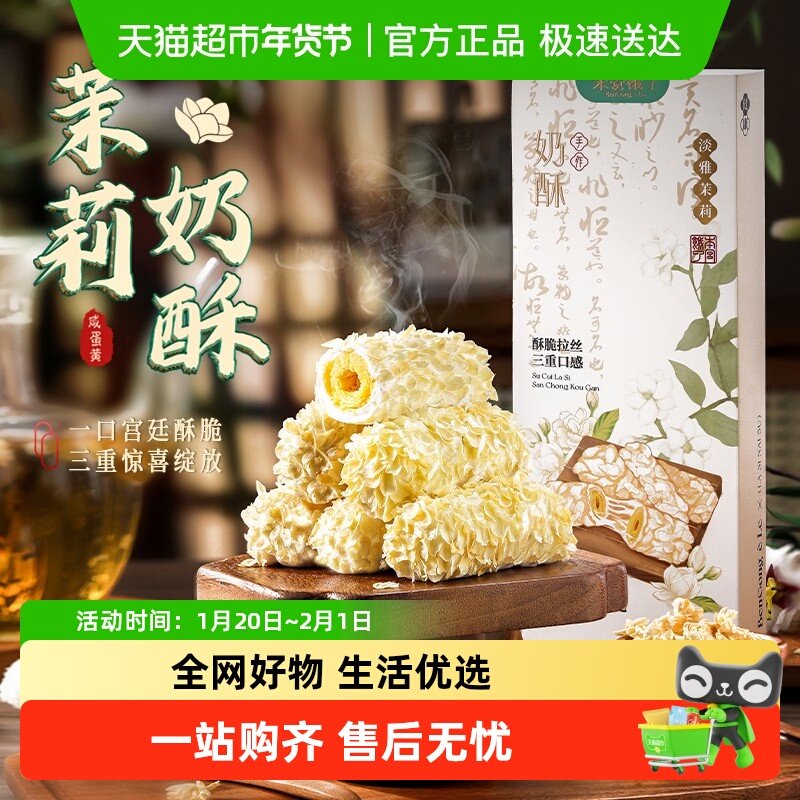 本宫饿了茉莉奶酥蛋卷仔牛轧咸蛋黄饼干糕点网红健康小零食,零食/坚果/特产,蛋卷,淘宝优惠券,粉丝福利购,淘宝优惠卷