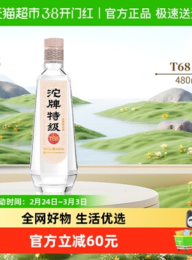 沱牌白酒T68特级50度480mlx1瓶浓香型光瓶装粮食酒水