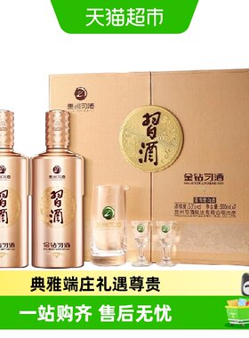 贵州习酒53度金钻礼盒白酒酱香型