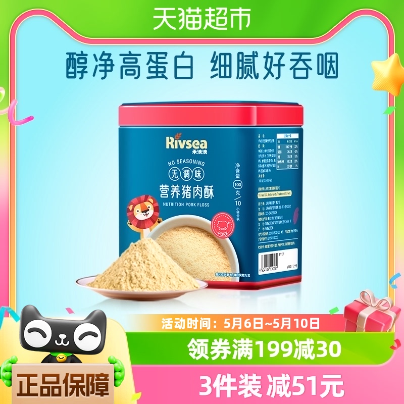 禾泱泱无调味猪肉酥营养高蛋白宝宝儿童辅食搭档拌饭料100g*1罐 奶粉/辅食/营养品/零食 肉松/鱼松 原图主图