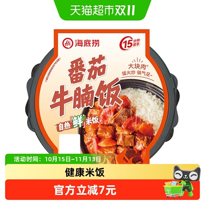 海底捞番茄牛腩自热米饭370g