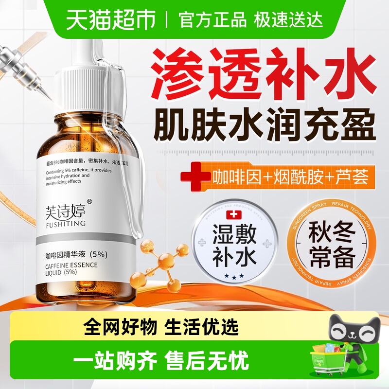 熬夜党&咖啡因保湿滋润眼霜