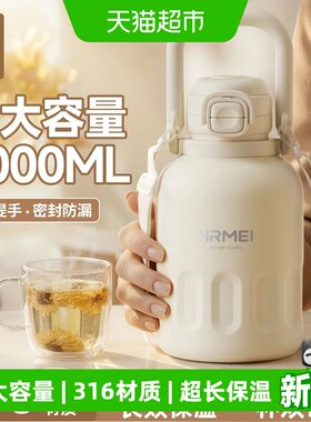 恩尔美保温杯316不锈钢