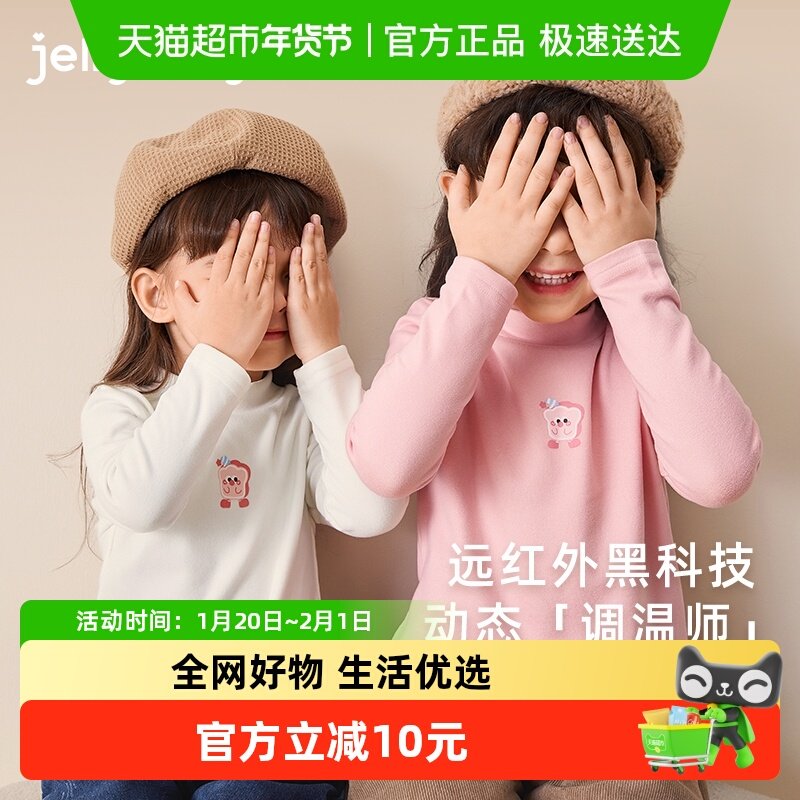 [暖阳绒]女童秋冬打底衫男童半高领T恤儿童保暖春装5宝宝春季上衣,童装/婴儿装/亲子装,T恤,淘宝优惠券,粉丝福利购,淘宝优惠卷