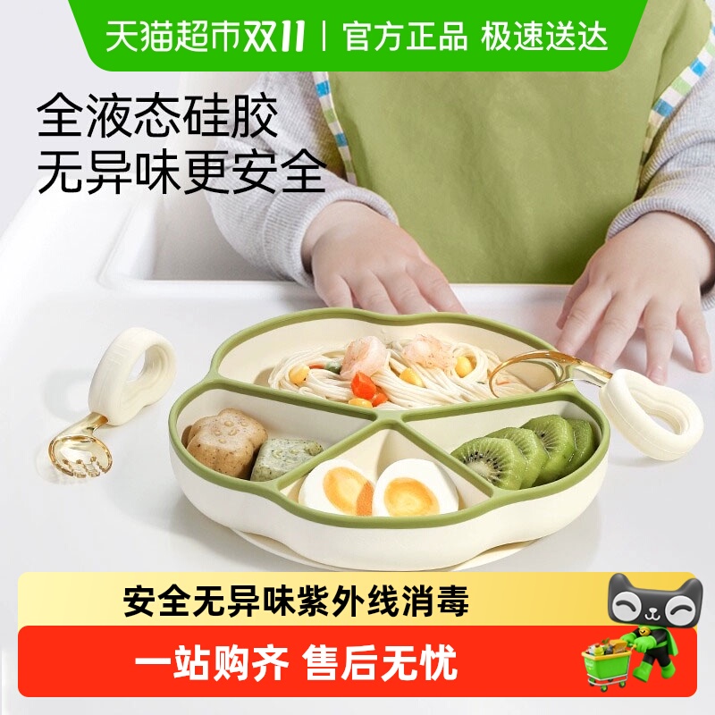 英氏宝宝餐盘硅胶婴儿学吃饭分格儿童餐具辅食碗餐盘带吸盘一体式