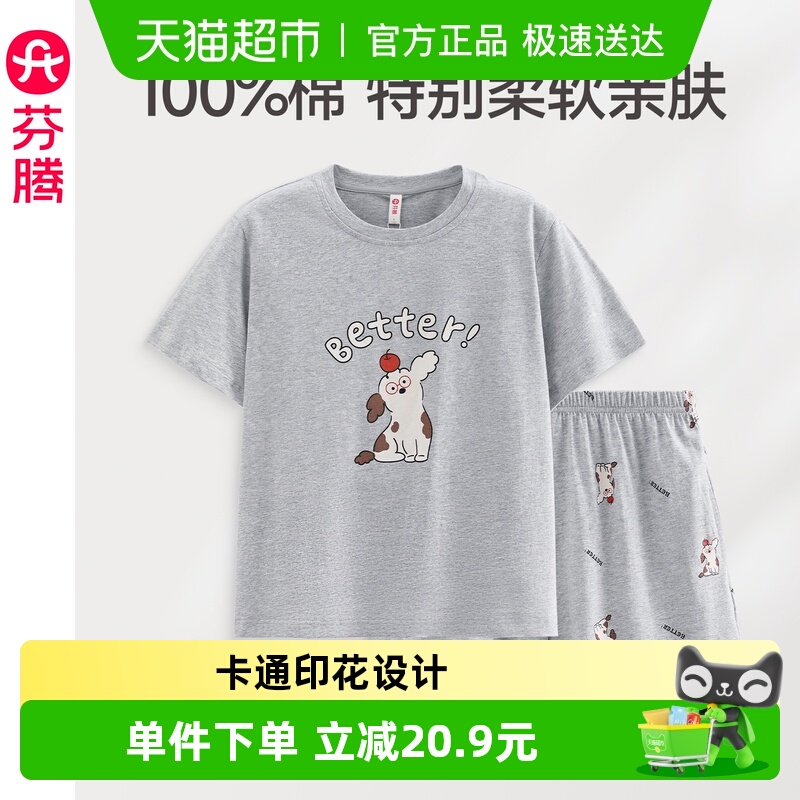 芬腾女士休闲可外穿家居服