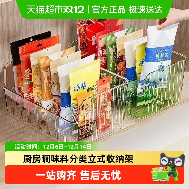 沐笙歌调料收纳盒台面分格置物架