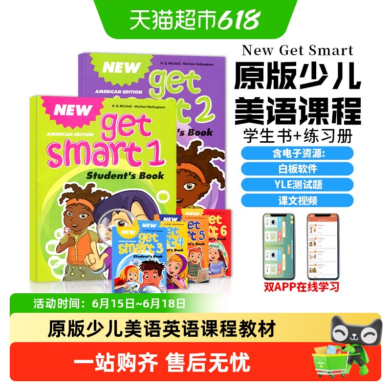 new get smart 1 2 3 4 5 6 新版小学美语少儿英语教材 getsmart