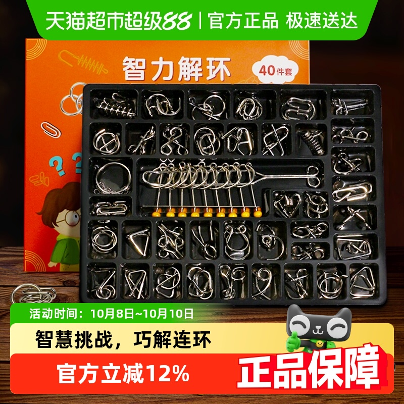 Gemem全套解环解扣儿童益智玩具