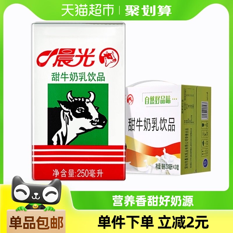 ����ţ����ţ������Ʒ����ʳƷ250ml*24�г���������������װ