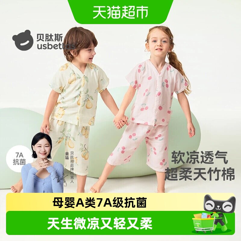 贝肽斯儿童睡衣套装春夏竹棉纱布短袖空调服宝宝家居服套装亲子装