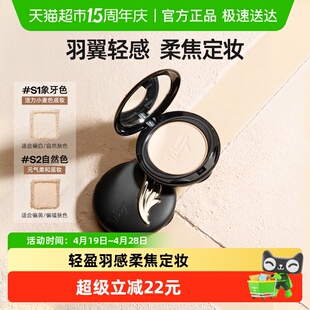 Mistine蜜丝婷羽翼粉饼定妆粉轻薄补妆蜜粉散粉遮瑕修饰肤色