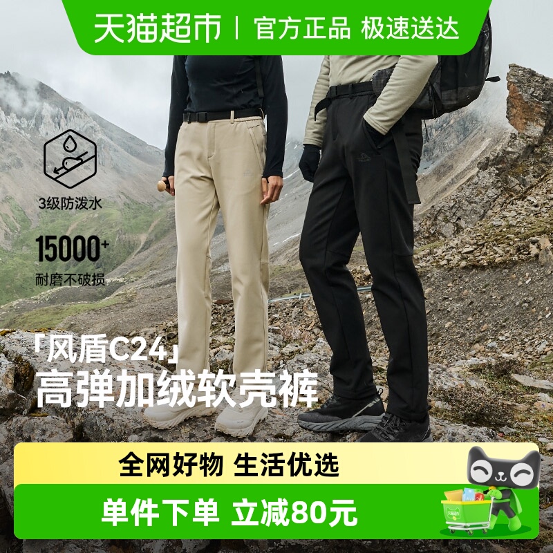 伯希和户外女新款秋季登山软壳裤