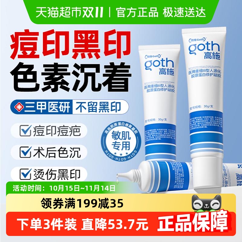 三甲推荐去黑色素除痘印黑印疤痕