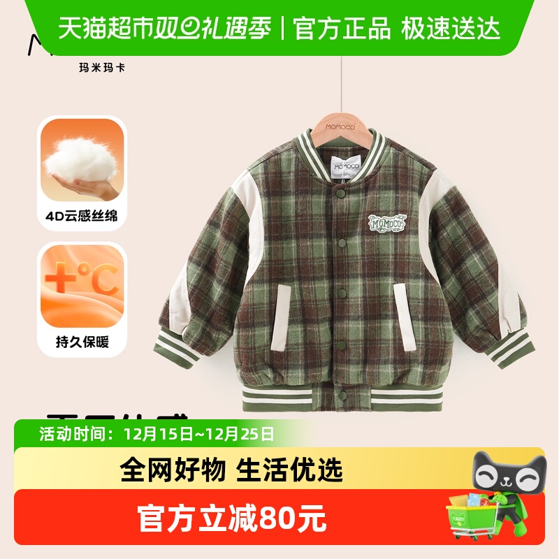 MOMOCO/玛米玛卡男童加厚外套