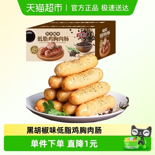90%鸡肉含量低脂高蛋白鸡胸肉肠黑胡椒味400g健身代餐小吃休闲