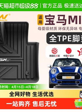3w全TPE脚垫适用宝马迷你MINI ONE COOPER CABRIO敞篷 COUNTRYMAN