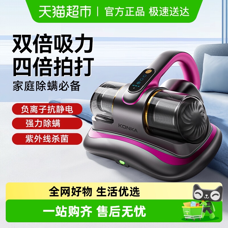 康佳无线床上家用除螨仪