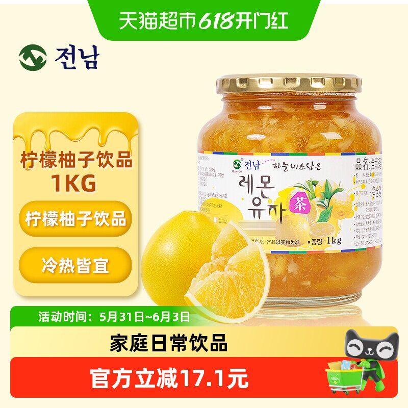 全楠全南韩国进口蜂蜜柠檬柚子茶 清晰果肉方便冲调酸甜聚会果茶