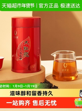 武夷星大红袍茶叶罐装AM500武夷山岩茶大红袍散装茶叶乌龙茶