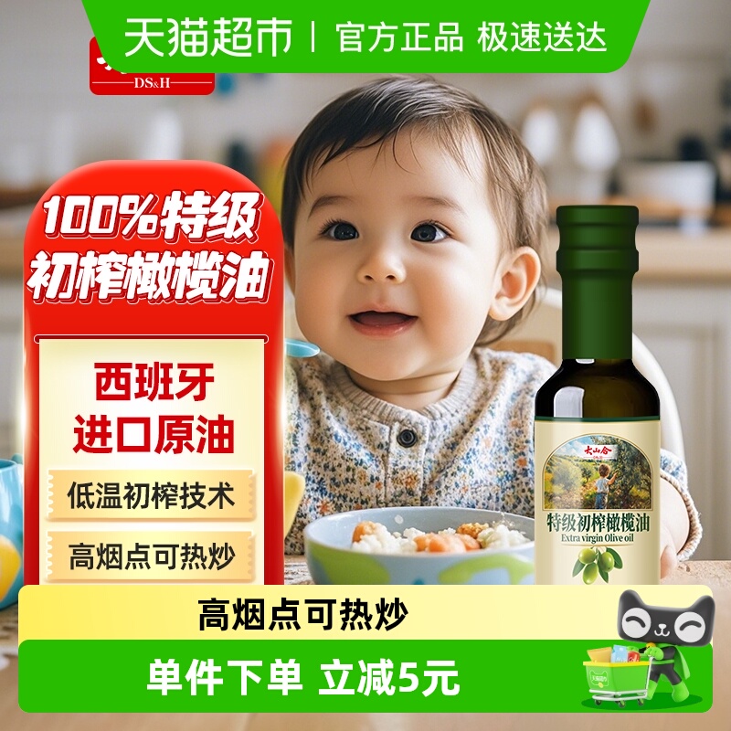 大山合特级初榨橄榄油