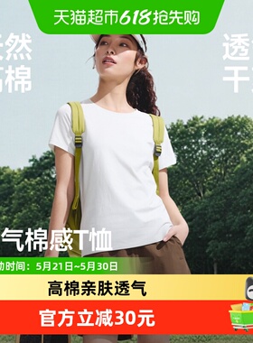蕉下女士棉感圆领上衣CT008贴肤柔软清凉透气正肩合体高弹不变形