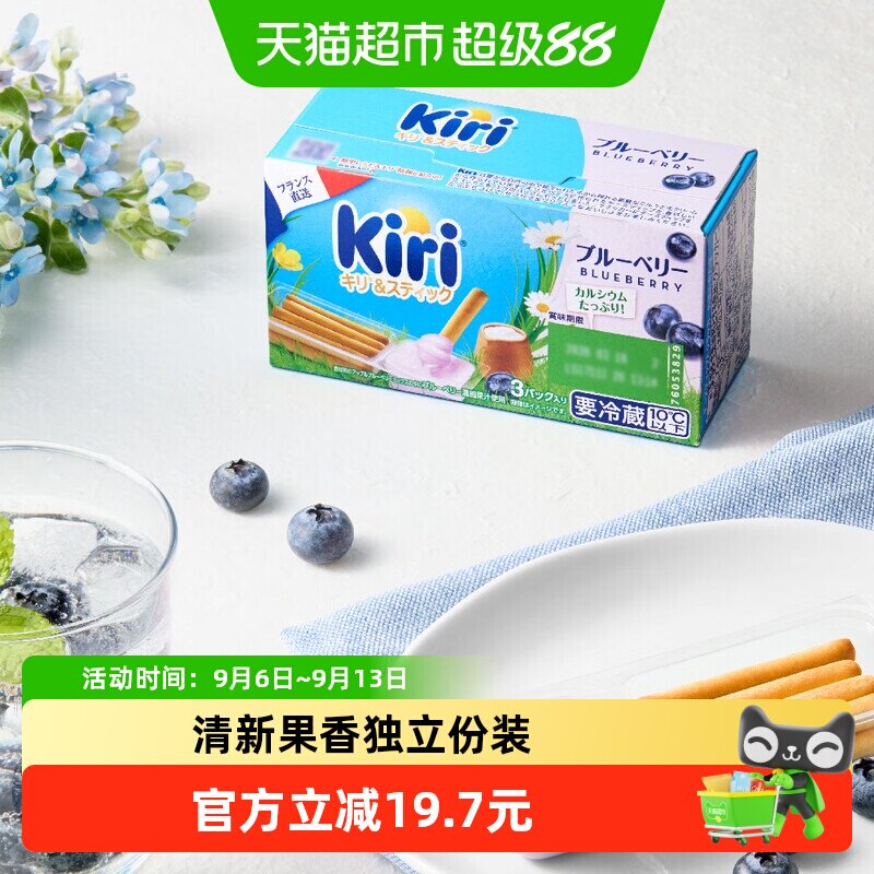 Kiri凯芮原装进口法棍酪酪蓝莓味奶酪制品儿童零食饼干棒105g