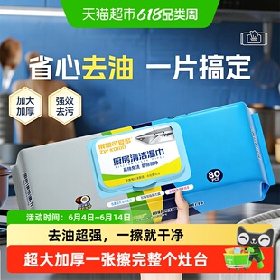 可爱多厨房湿巾去污去油家用清洁湿纸巾地板拖把加大免洗抹布