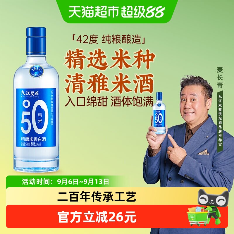 九江双蒸白酒精米50广东米酒42度500ml自酿浸泡青梅果酒炒菜调味