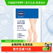  保湿 Vaseline 凡士林滋养修护足膜脚膜组套装 补水