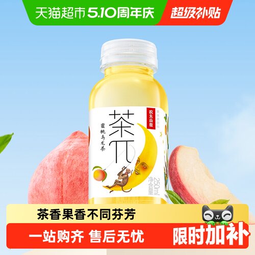 农夫山泉蜜桃乌龙茶饮料