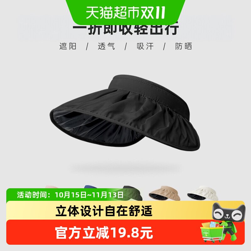 黑胶防晒帽子防紫外线遮阳帽夏季大帽檐空顶帽女太阳帽出游女士薄