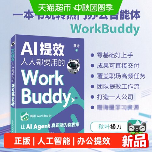 新华文轩WorkBuddyBPE分词详解