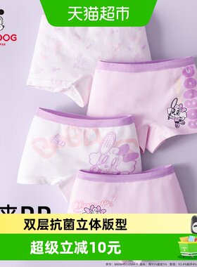 巴布豆儿童内裤纯棉抗菌