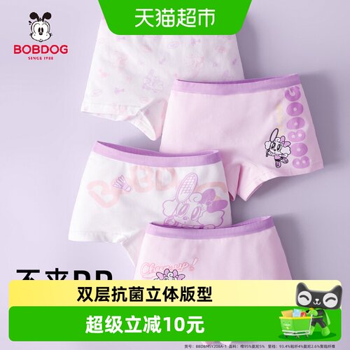 巴布豆儿童内裤纯棉抗菌