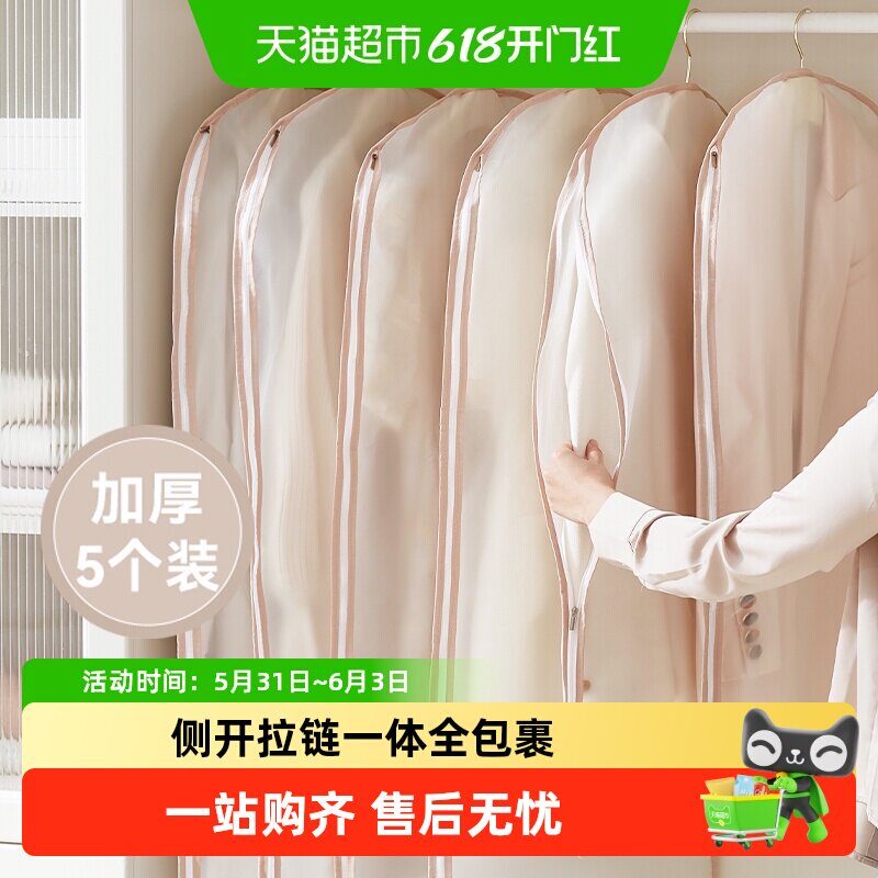 衣服防尘罩挂衣袋挂式家用衣物防尘袋大衣皮草收纳袋羽绒服透明罩