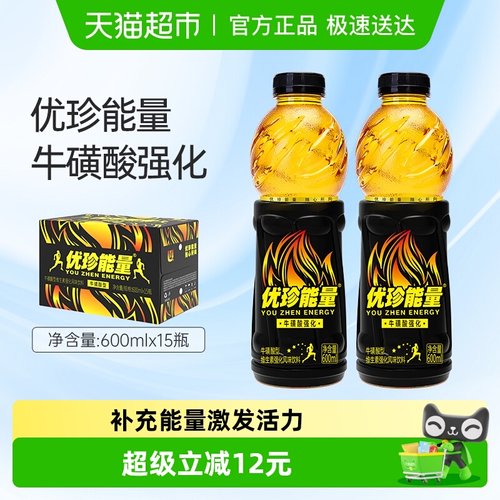 优珍牛磺酸型维生素强化风味饮料