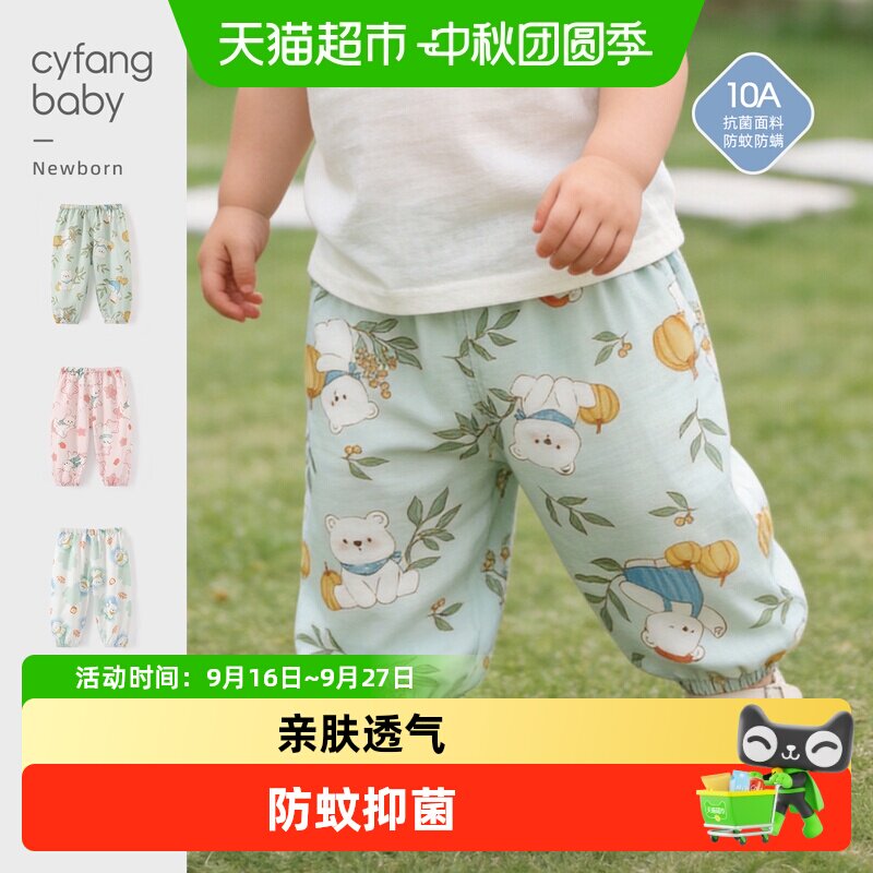 彩婴房婴儿防蚊灯笼裤清爽透气