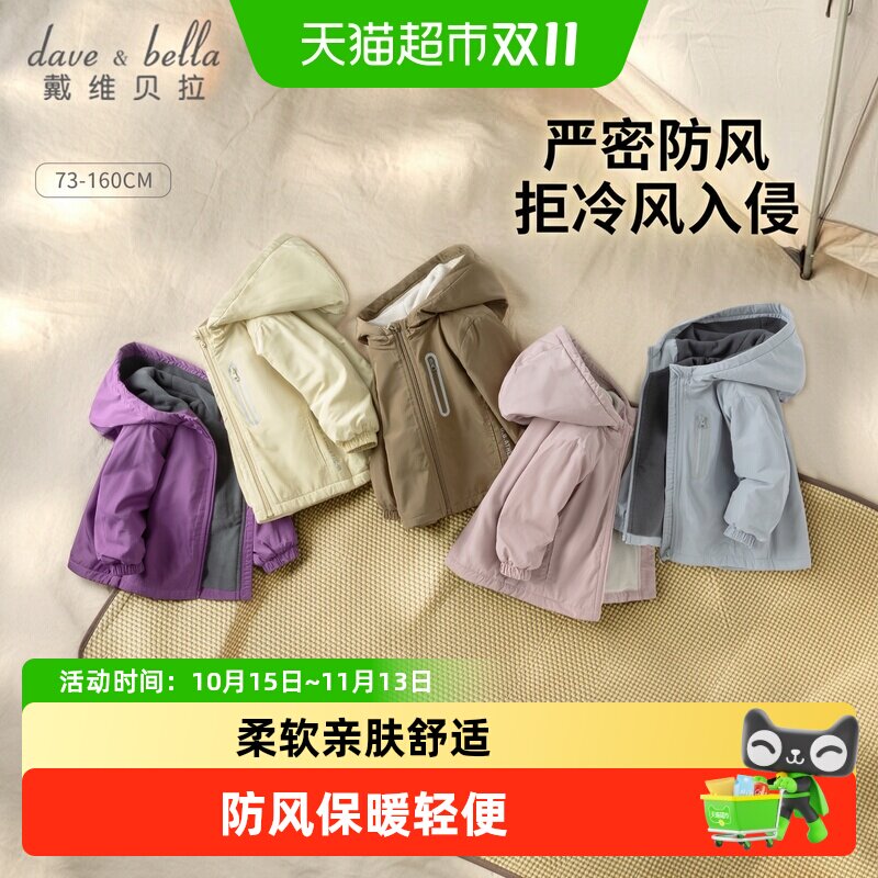 戴维贝拉童装儿童外套冬装新款棉服男童衣服女童冲锋衣宝宝棉衣厚