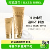 Itsskin伊思晶钻蜗牛原液洁面乳套装 控油修护痘印 180ml洗面奶保湿