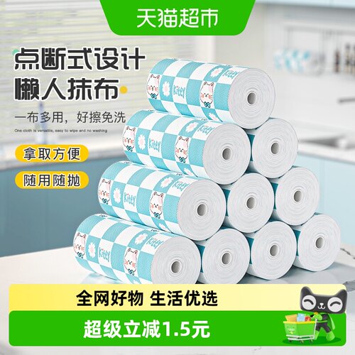干湿两用印花懒人抹布3卷