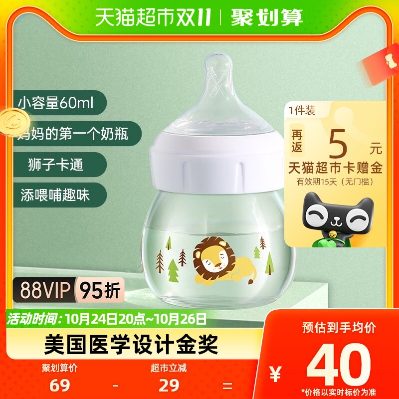 布朗博士婴儿宝宝爱宝选PLUS小狮子新生儿专用2安士宽口奶瓶流量1使用感如何?