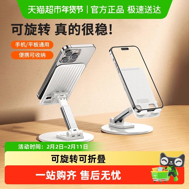 桌面可旋转手机支架学习娱乐360度调节升降折叠平板通用
