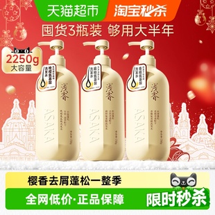 大容量蓬松控油去屑洗发露 浅香氨基酸洗发水套装 下拉享补贴