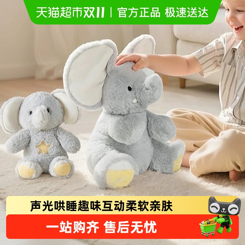 babygreat大小象电动声光玩偶