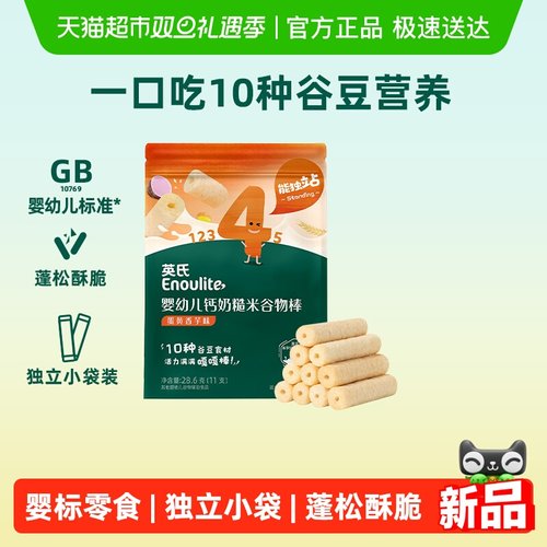 英氏谷物棒磨牙饼干儿童零食