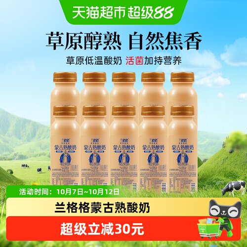 兰格格草原酸奶黄金奶源炭烧熟奶