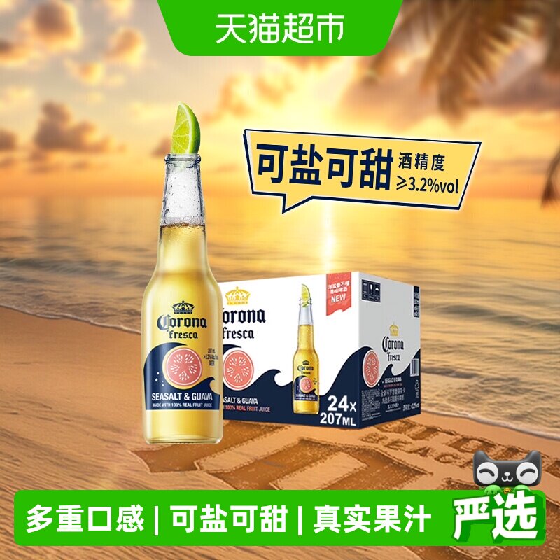 Corona/科罗娜海盐番石榴果味啤酒207ml*24瓶